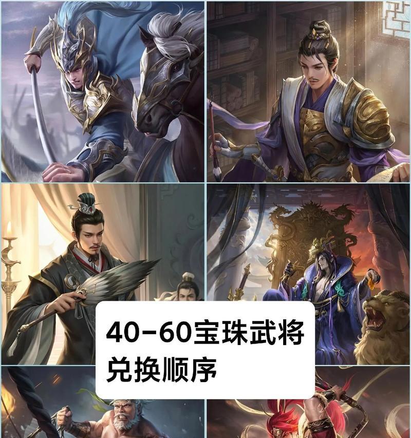 如何获得三国杀史诗宝珠？  第2张