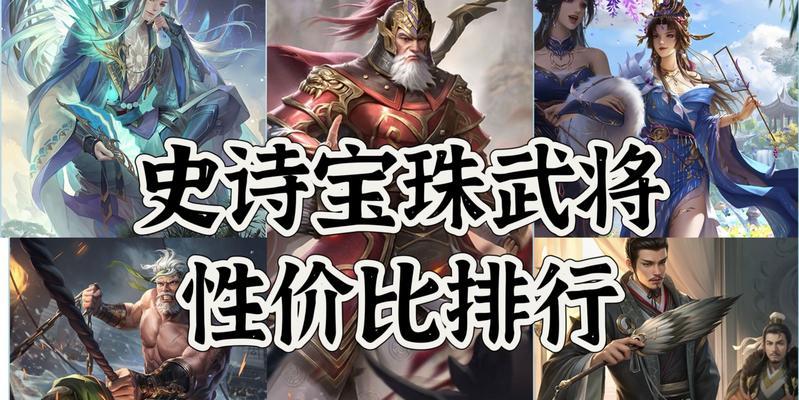 如何获得三国杀史诗宝珠？  第3张