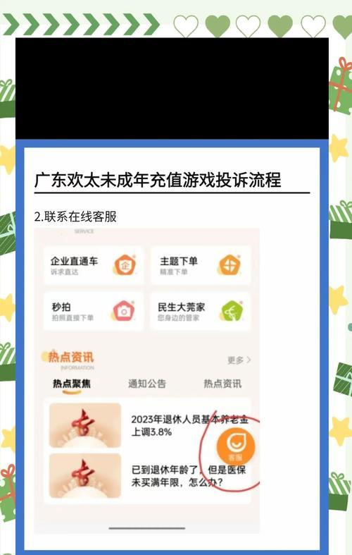 完美世界苹果游戏充值流程是什么？如何解决充值问题？  第3张