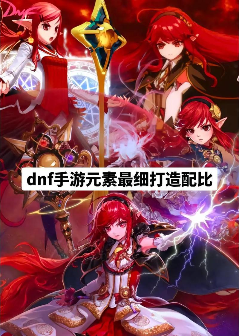 DNF元素师四转技能有哪些？技能效果如何？  第1张