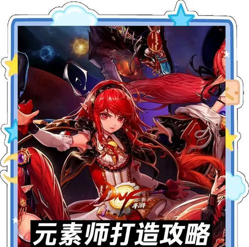 DNF元素师四转技能有哪些？技能效果如何？  第3张