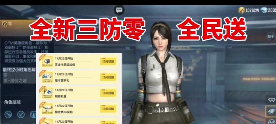 零cf怎么瞬？操作技巧有哪些？  第2张