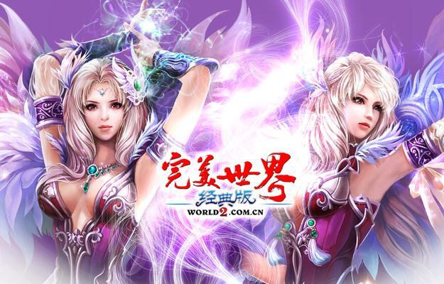 完美世界角色越刷越好看的原因是什么？如何保持角色的美观？  第3张