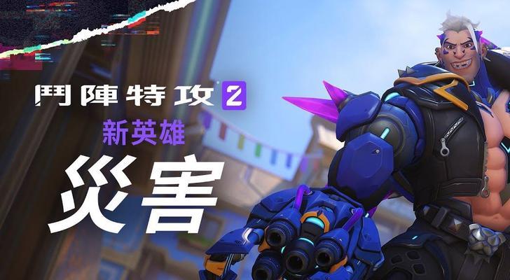 守望先锋中如何精通治疗角色？  第3张