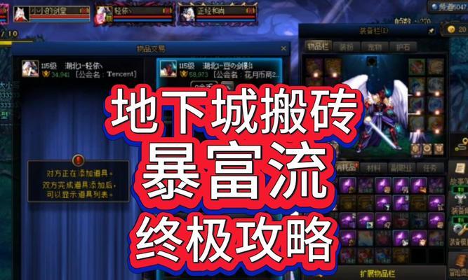 地下城金秋版本以后怎么搞钱？有哪些赚钱方法？  第2张