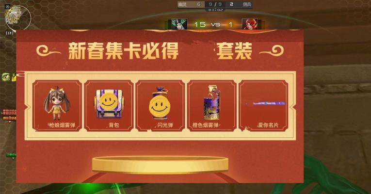CF新年套装如何获取？搭配技巧是什么？  第3张