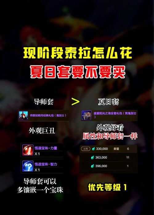dnf中泰拉石的用途是什么？泰拉石如何获取？  第2张