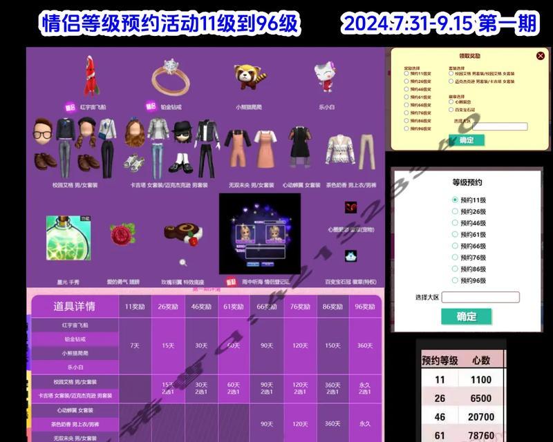 劲舞团中如何加密好友？操作步骤是什么？  第3张