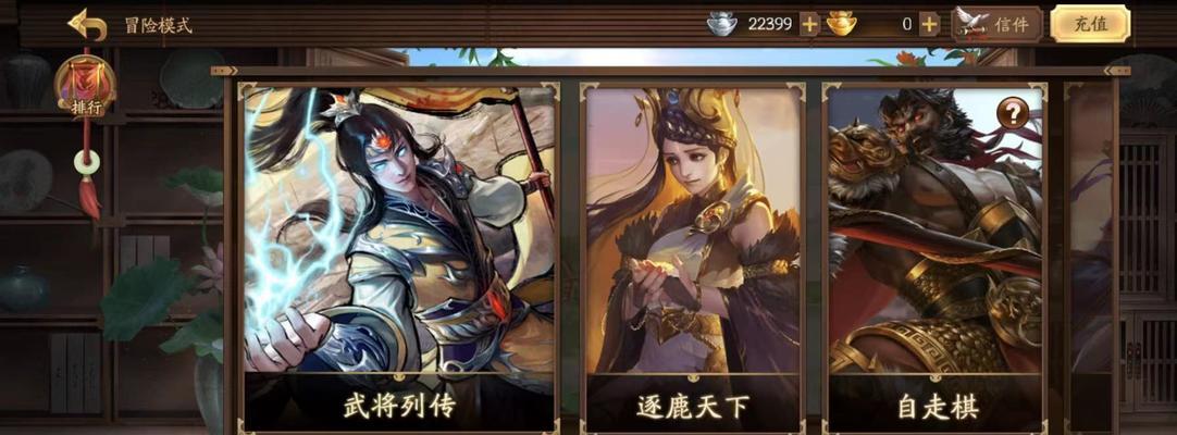 三国杀官方版怎么联系武将？如何在游戏中与武将互动？  第2张