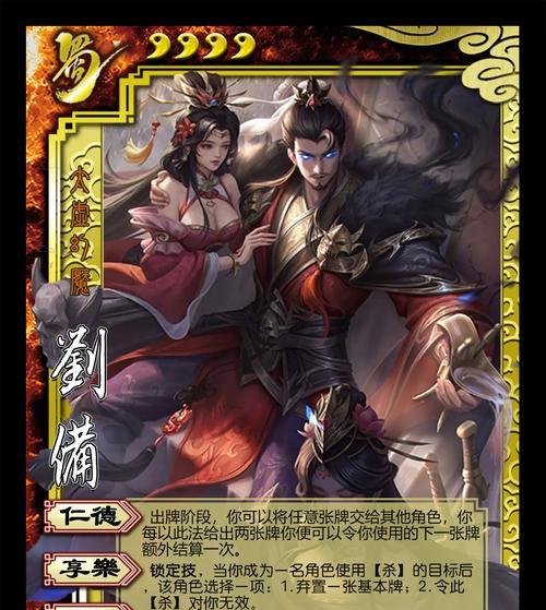 三国杀官方版怎么联系武将？如何在游戏中与武将互动？  第1张