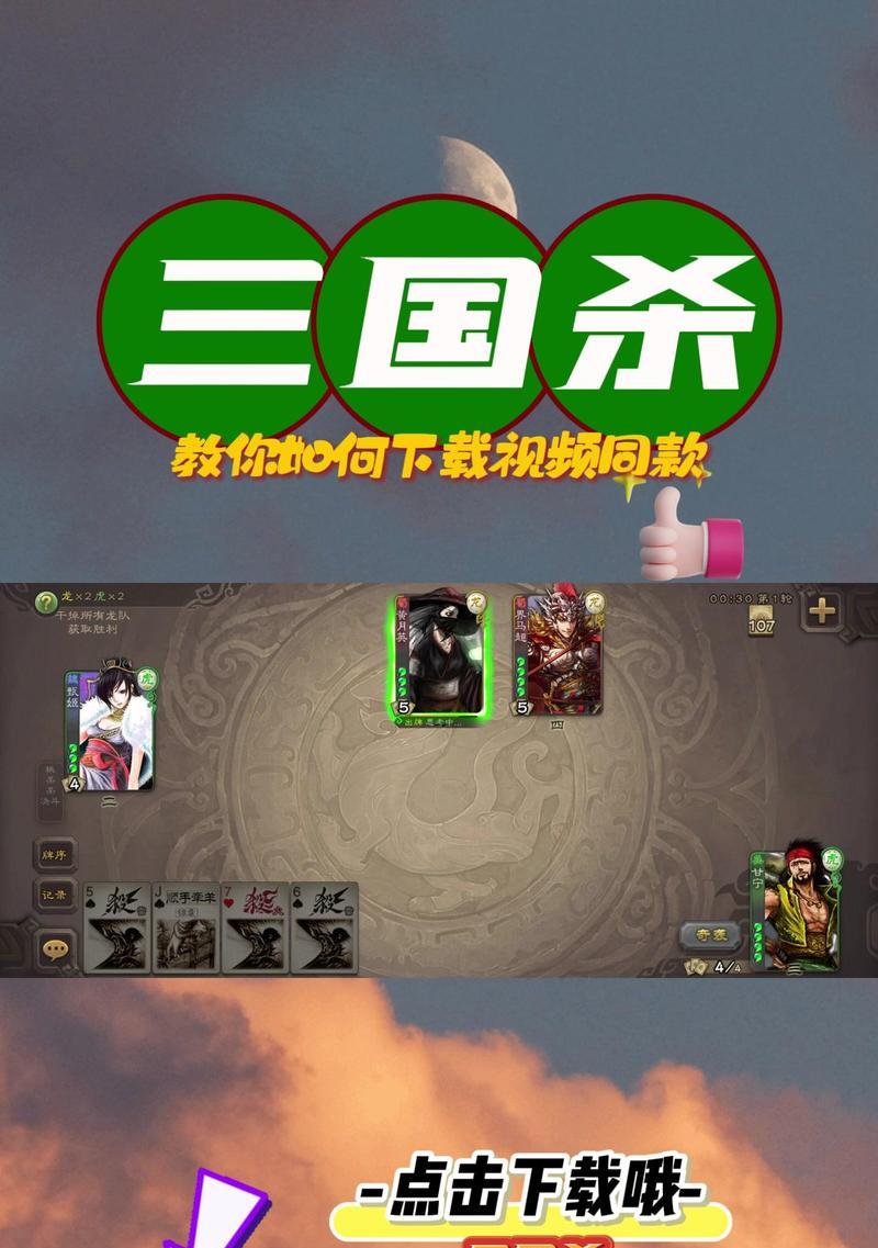 vivo手机下载华为版三国杀步骤是什么？兼容性如何？  第2张
