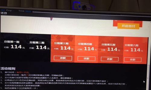 cf分期付款的流程是怎样的？  第3张