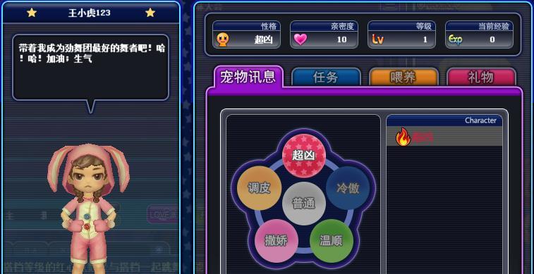 劲舞团中小魔女衣服如何获取？  第2张