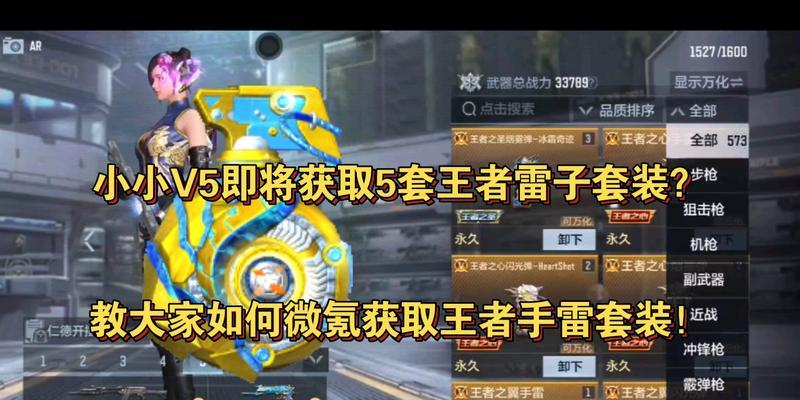 王者手雷套装在cf中售价多少？购买王者手雷的途径有哪些？  第3张