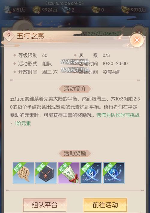 修行在完美世界的目录有哪些？目录的获取方式是什么？  第1张