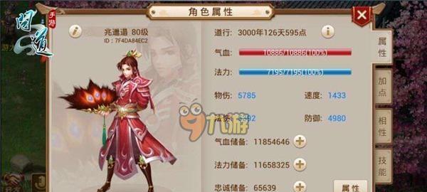 修行在完美世界的目录有哪些？目录的获取方式是什么？  第3张