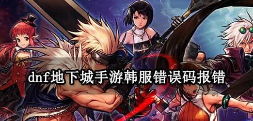 地下城属性更改不了怎么办？  第2张