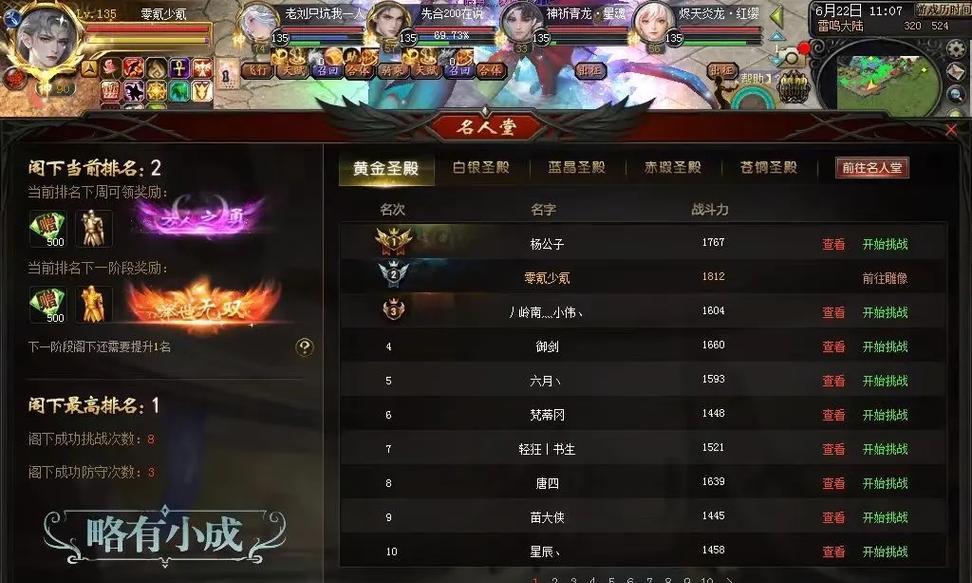 魔域中两个李白的战斗方法是什么？李白对战的策略有哪些？  第3张