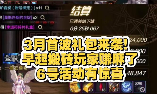 地下城手游可上架一次是什么？上架物品的规则和限制有哪些？  第2张