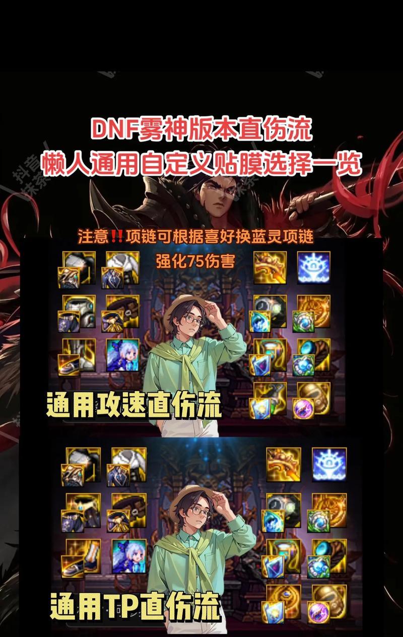 地下城大地贴膜变换方法是什么？效果如何？  第1张