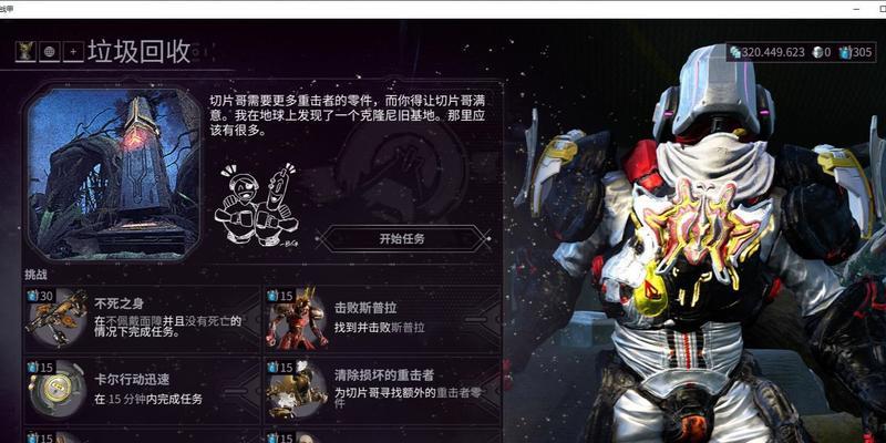 星际战甲宠物赠送好友方法是什么？如何操作？  第2张
