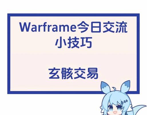 星际战甲宠物赠送好友方法是什么？如何操作？  第3张