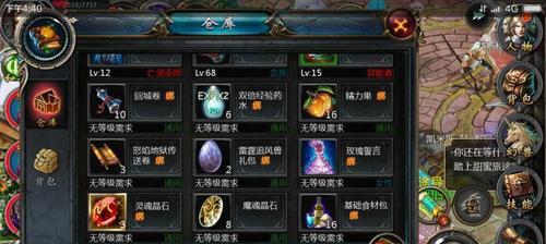 魔域圣辉法杖的升级方法是什么？需要哪些材料？  第1张