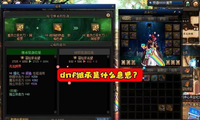 DNF宠物不能继承的原因是什么？如何解决宠物继承问题？  第2张