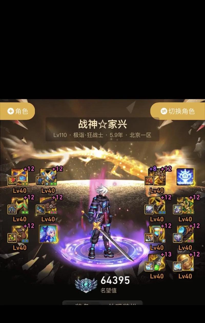 剑魂幽暗岛选职业有哪些技巧？  第2张