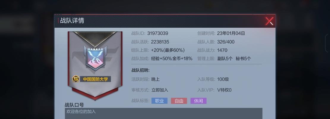 cf排位赛多久可以进入一次战队？战队进入的规则是什么？  第2张