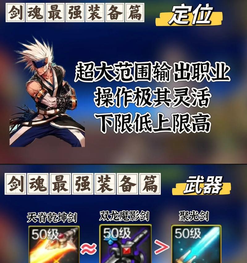 剑魂空血状态下选择武器属性的技巧是什么？  第2张