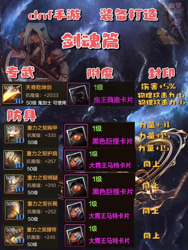 剑魂空血状态下选择武器属性的技巧是什么？  第3张
