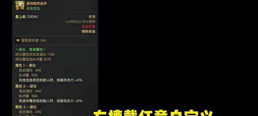 神界登临地下城的进入条件和方法是什么？  第2张