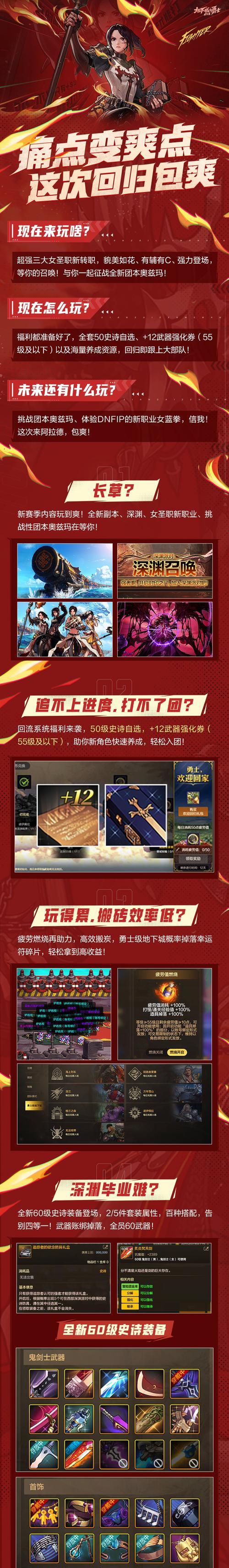 魔域手游回归玩家如何获得等级经验？有哪些快速提升方法？  第2张