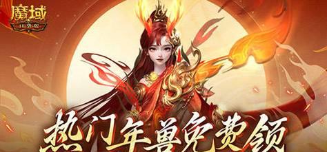 魔域灵魂获取途径有哪些？如何快速获得？  第2张