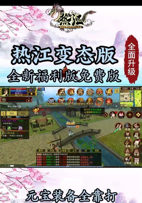 热血江湖中非弓箭职业如何群怪？其他职业群怪的有效方法是什么？  第1张
