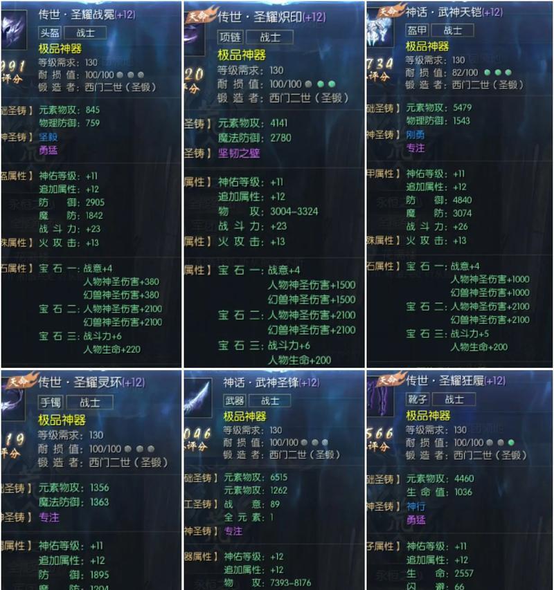 魔域装备打造时属性选择技巧有哪些？  第2张