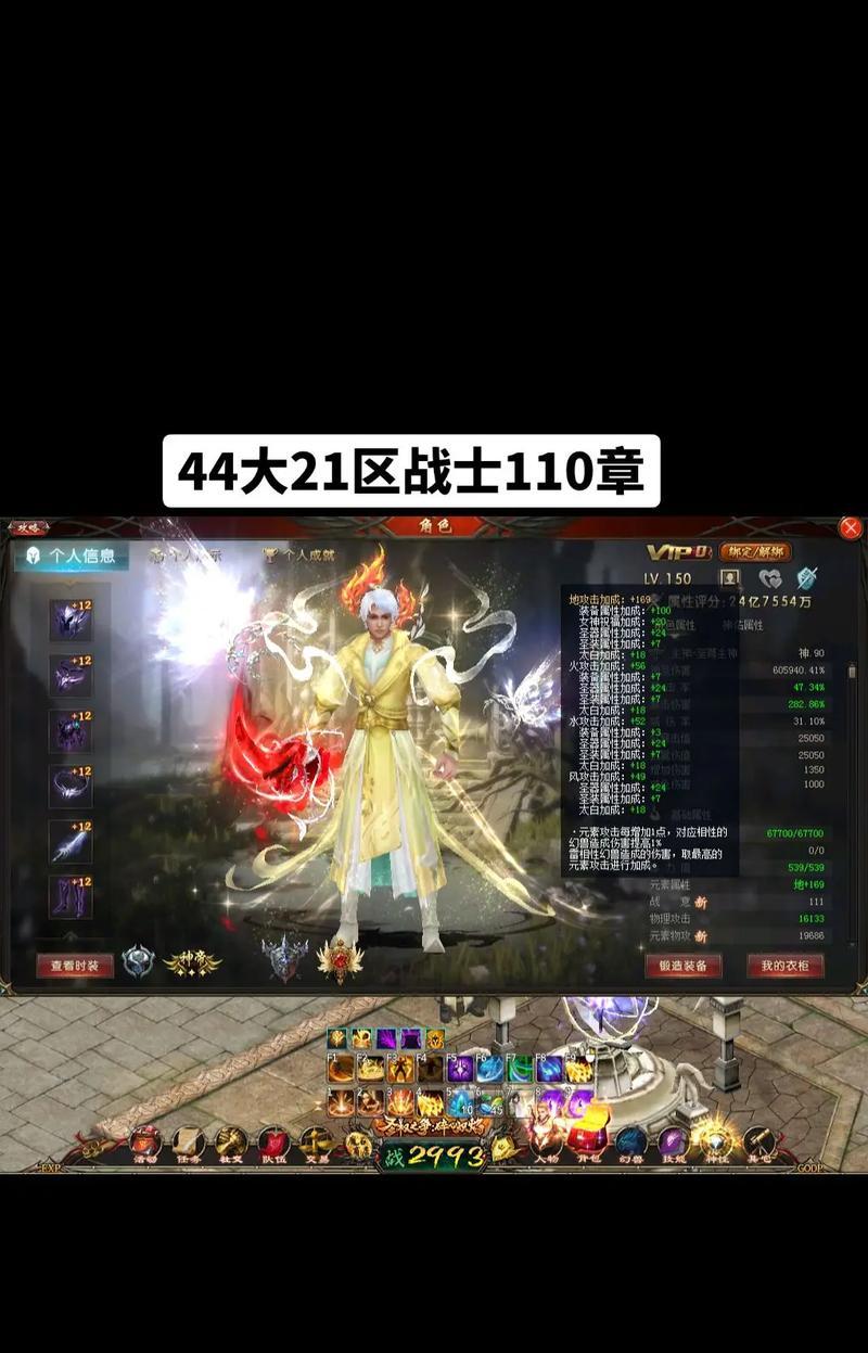魔域装备打造时属性选择技巧有哪些？  第3张