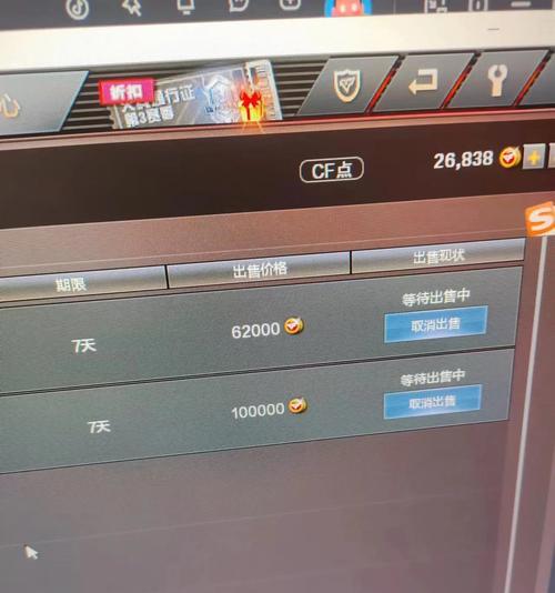 100万CF点券交易市场价是多少？  第1张