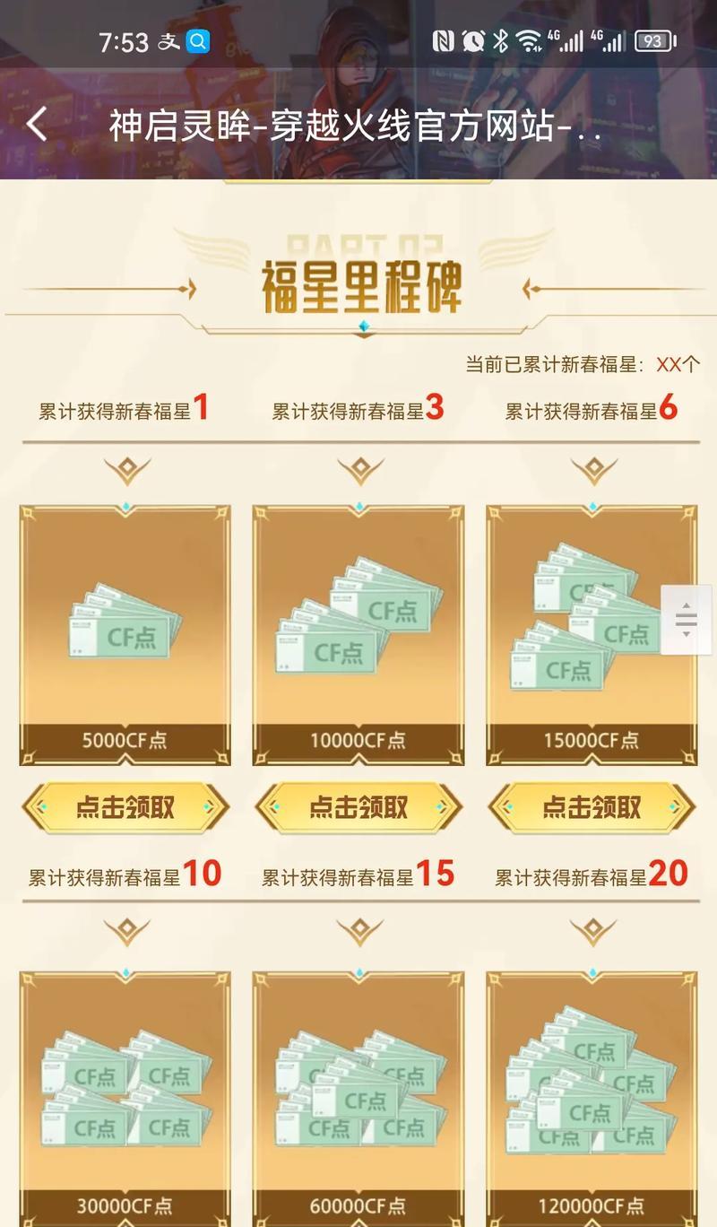 100万CF点券交易市场价是多少？  第2张