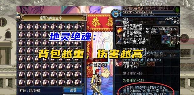 dnf地灵怎么堆仓库？仓库空间不足怎么办？  第1张