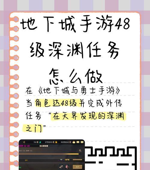 每周四地下城有哪些任务？如何高效完成？  第1张