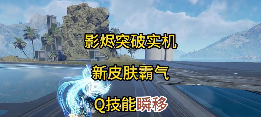 星际战甲中如何使用超帅瞬移技能？瞬移技能的使用技巧是什么？  第3张