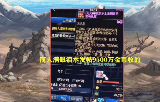 DNF眼泪的用途是什么？  第2张