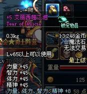 DNF眼泪的用途是什么？  第1张