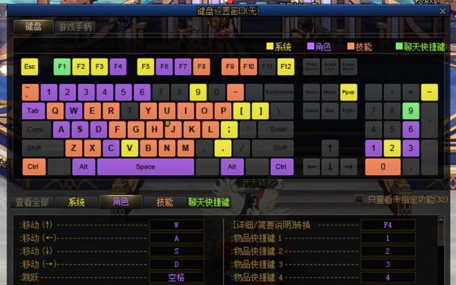 平板连接键盘如何玩地下城？有哪些操作技巧？  第2张
