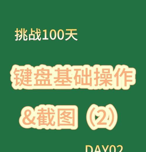 平板连接键盘如何玩地下城？有哪些操作技巧？  第1张