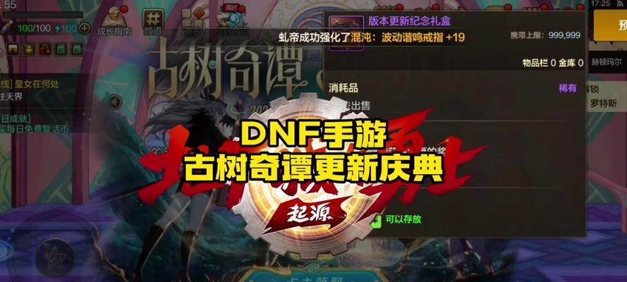 DNF中满级升级券丢失后如何找回？  第2张