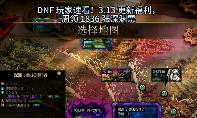 DNF中满级升级券丢失后如何找回？  第1张