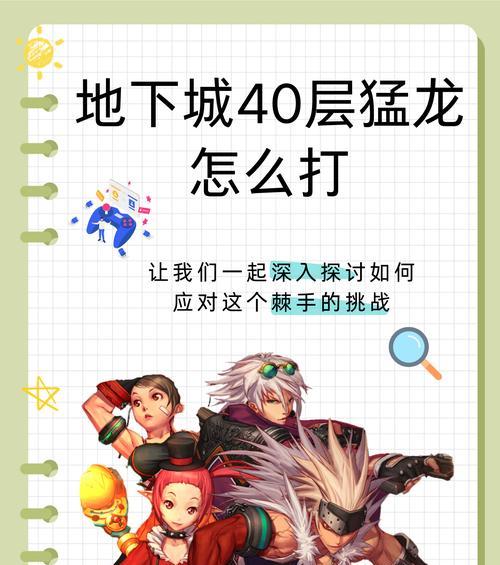地下城斩击音效独特之处在哪里？  第1张